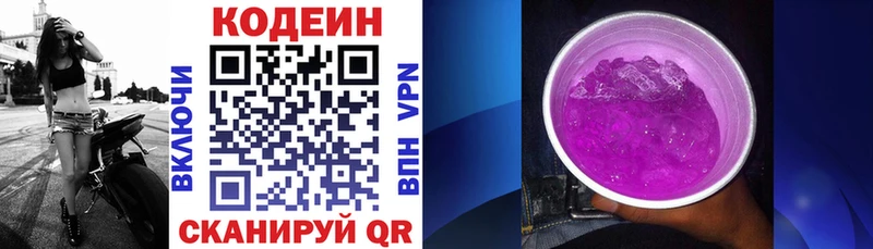 Кодеин напиток Lean (лин)  blacksprut зеркало  Новочебоксарск 