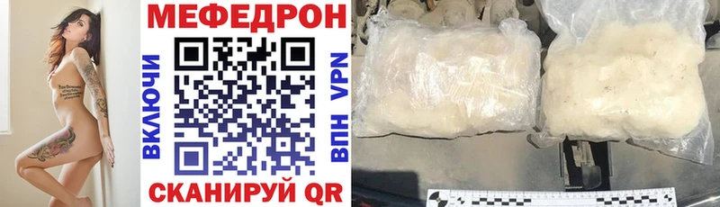 Мефедрон mephedrone  продажа наркотиков  Новочебоксарск 