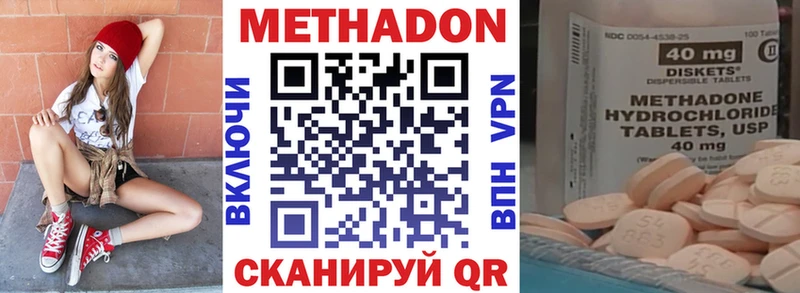 Метадон кристалл  MEGA онион  Новочебоксарск  наркотики 